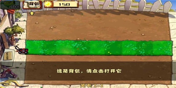 植物大战僵尸长城版汉化  v1.1