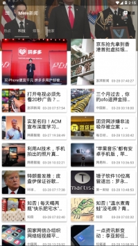 Mere新闻 v2.0.5