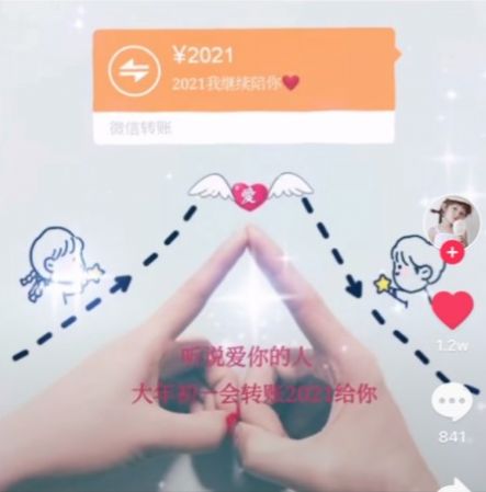 听说爱你的人会转账给你2021图片表情包 v1.0