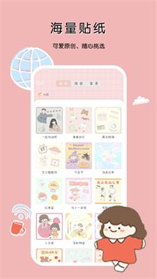 一本手帐 v3.0.11