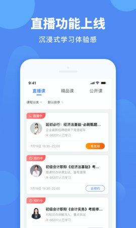 会计网 v3.5.0