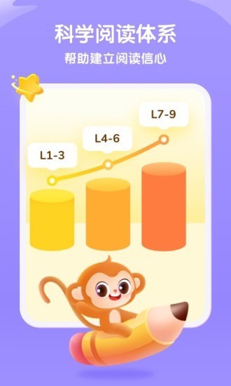 奇奇学启蒙app官方安卓版图片1