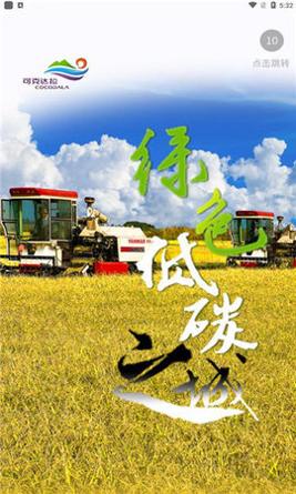 云上可克达拉 v1.1.6