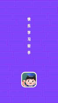 助学宝 v2.0.5