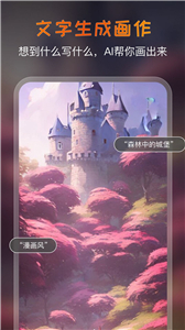 AI艺术家官方版