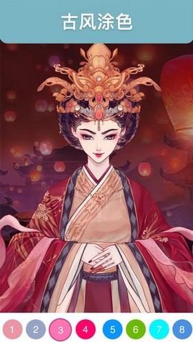古风涂色
