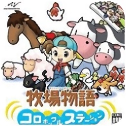 牧场物语精灵驿站女孩版汉化