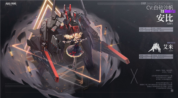 终末阵线伊诺贝塔b服