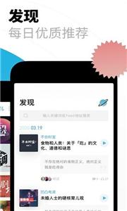 小宇宙播客截图2