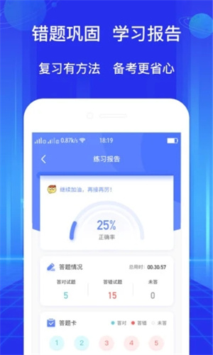 教资大象题库APP安卓版 v3.1.1