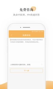甘草医生截图0