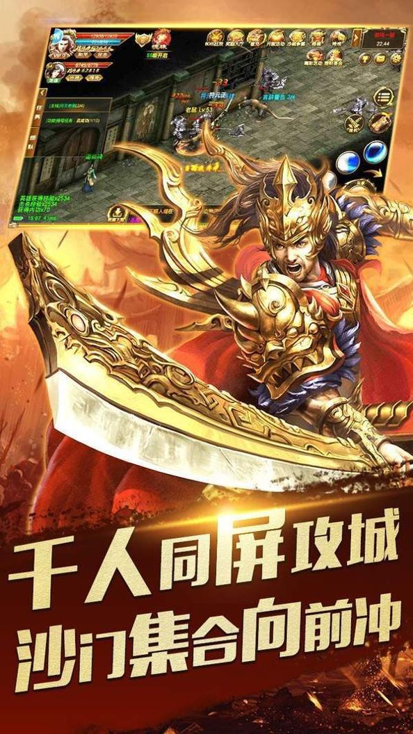 新开65535级超变神途.jpg 新开65535级超变神途.jpg