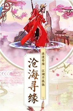 仙魂奇缘 v1.3