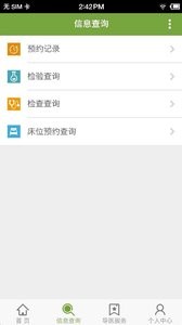 广安门医院南区  v1.02