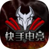 快手电竞