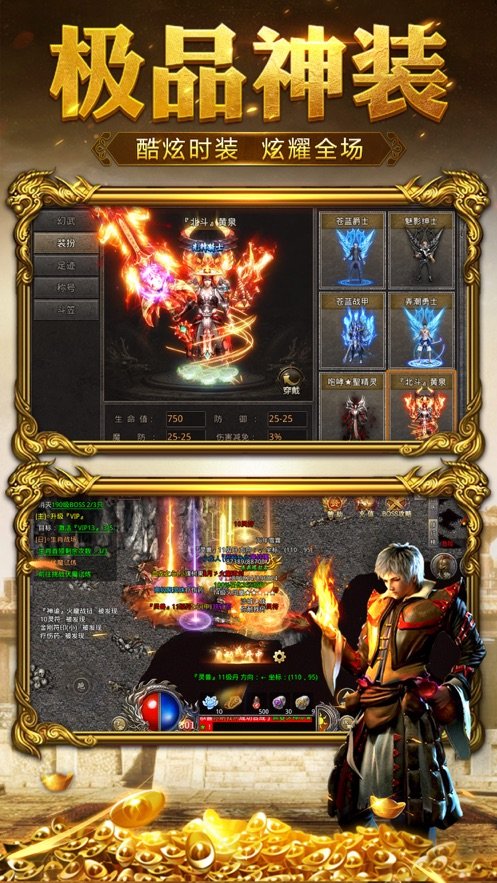 海南苏海之行君临传奇手游官方最新版  v3.0.4