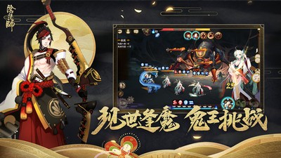 阴阳师新区截图2