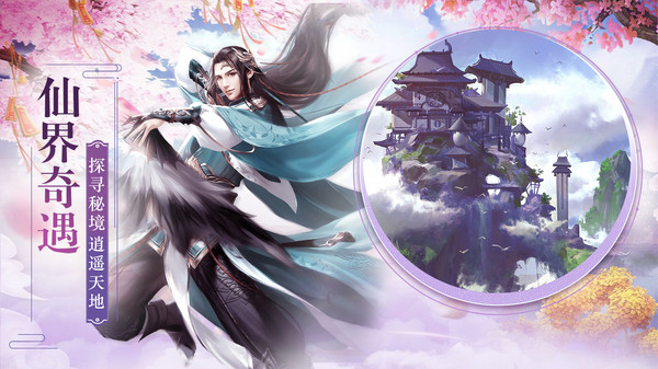 百战三界2地藏手游官方版最新版  v4.3.3