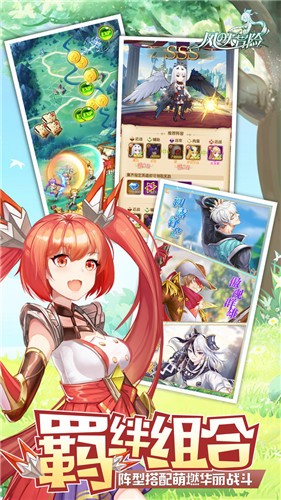 风之大冒险手机版 v20.0