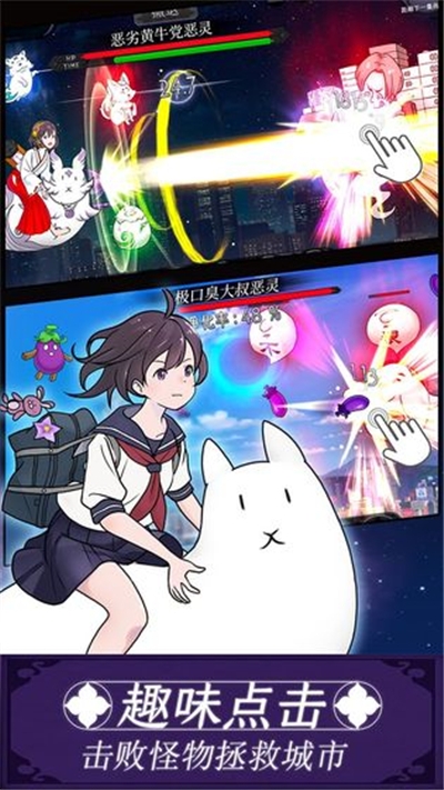 我骑着猫咪飞手游 v1.0安卓版