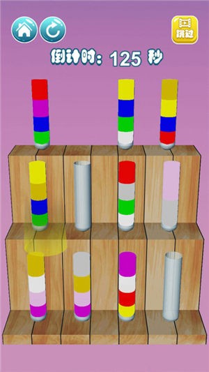 试管水排序解谜 v1.0