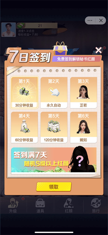 王者打工人  v1.0