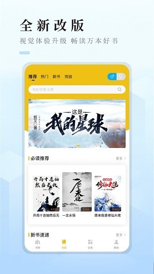 快眼看书免费小说最新版  v1.2.1