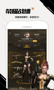 掌上穿越火线ios版 v3.0.5