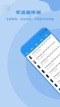 蚂蚁速传文件 v3.0.5