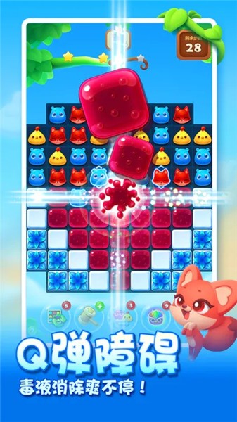 开心消消乐1.119  v1.119