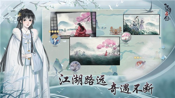 江湖悠悠ios版  v4.0.0
