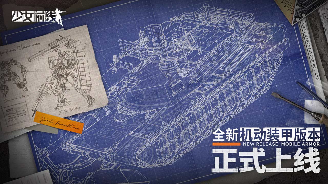 少女前线 v3.0500_486