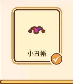 住客大人的心愿