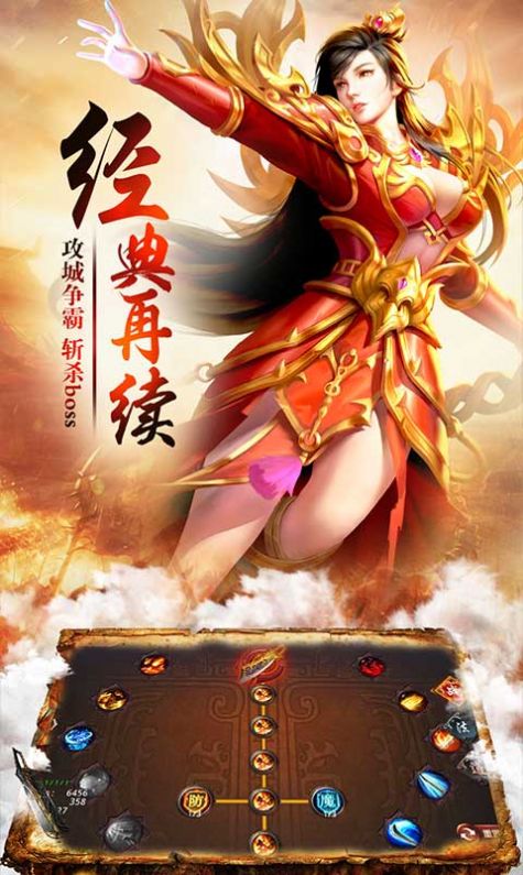 1.76复古烈血传奇手游官方版 1.0 v5.4.3