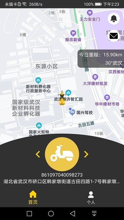 星电途 2020-07-08 15:17