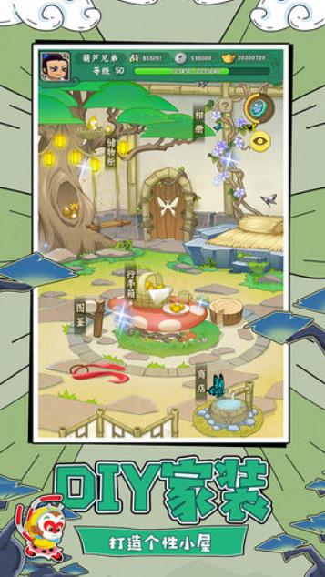 葫芦兄弟之妖迷心窍手游官方版  v5.3.3