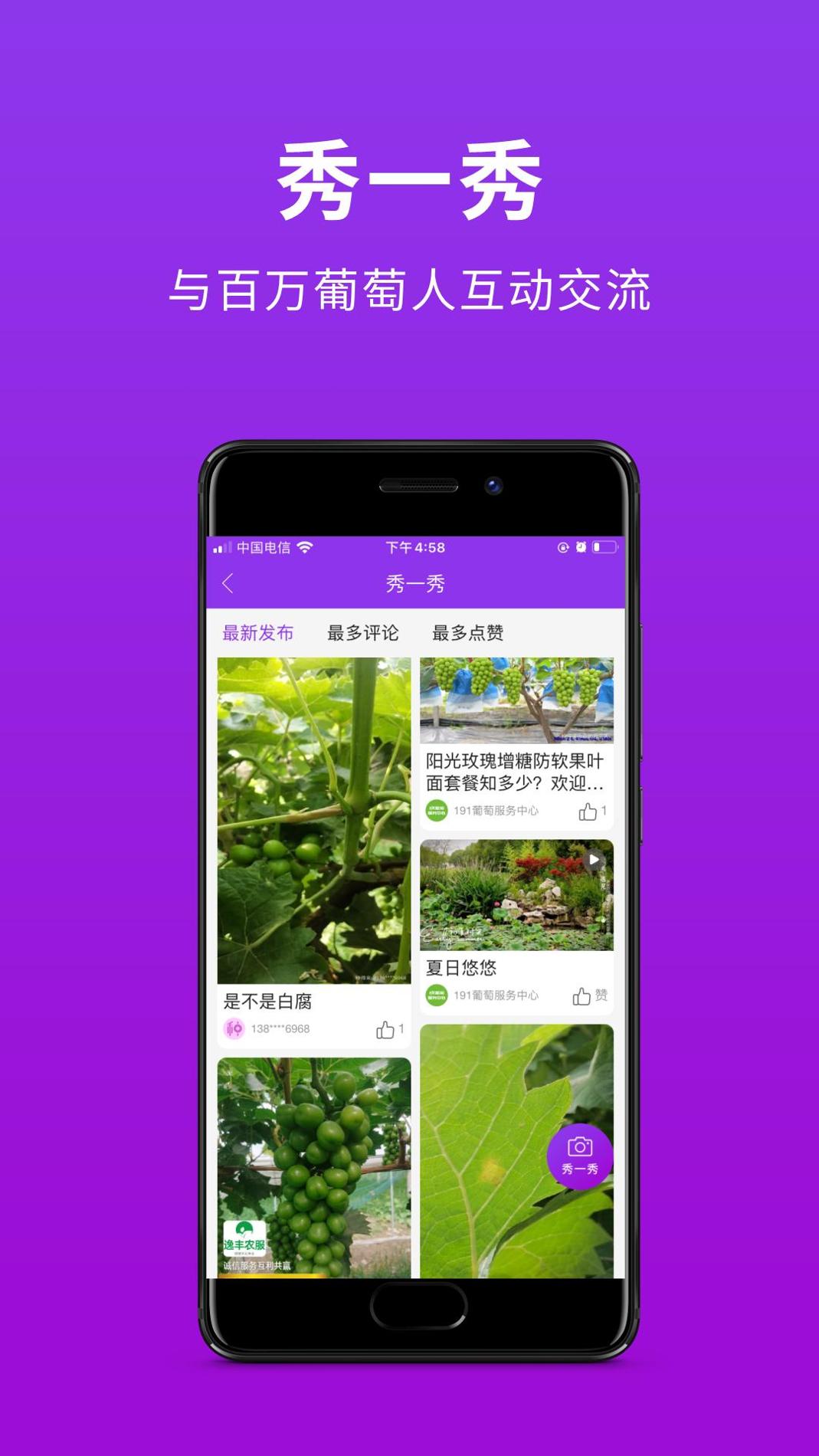 种得来 v3.0.5