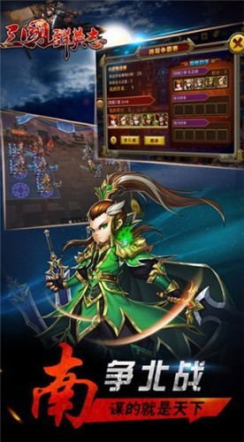 三国群英志2020  v1.0.0