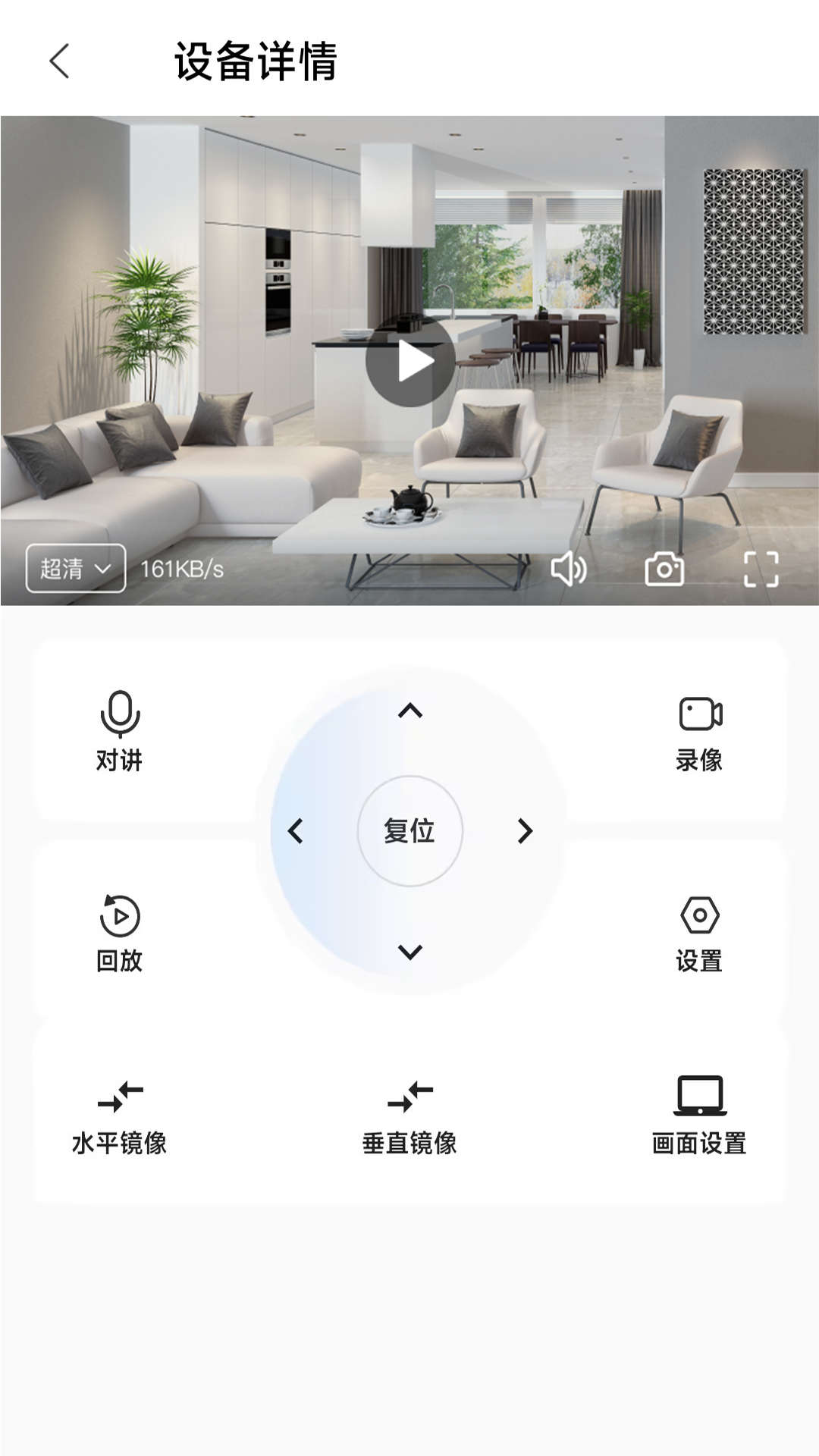 视界云联 v1.0.0