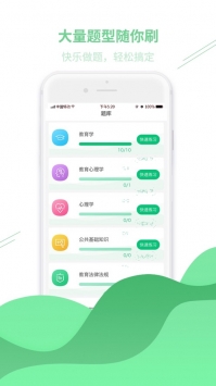 松勤教育 v2.0.5