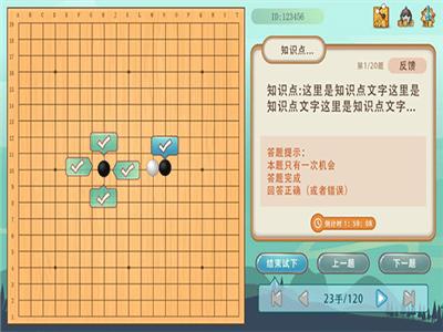 弈客少儿围棋  v4.5.1