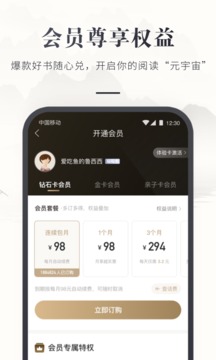 咪咕云书店APP官方最新版  v4.1.3