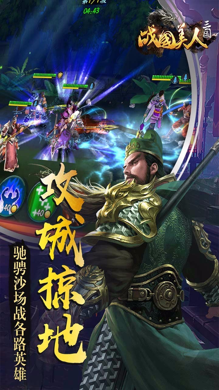 战国美人  v1.0.348