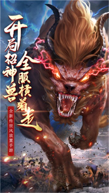 超级变态魔域7宠版  v1.1.0