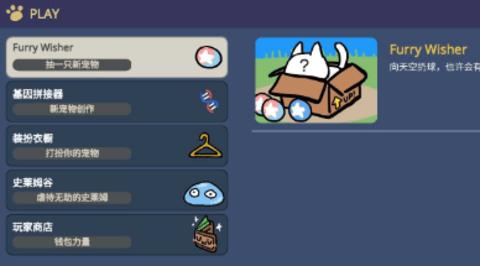 宠物愿望模拟器中文版