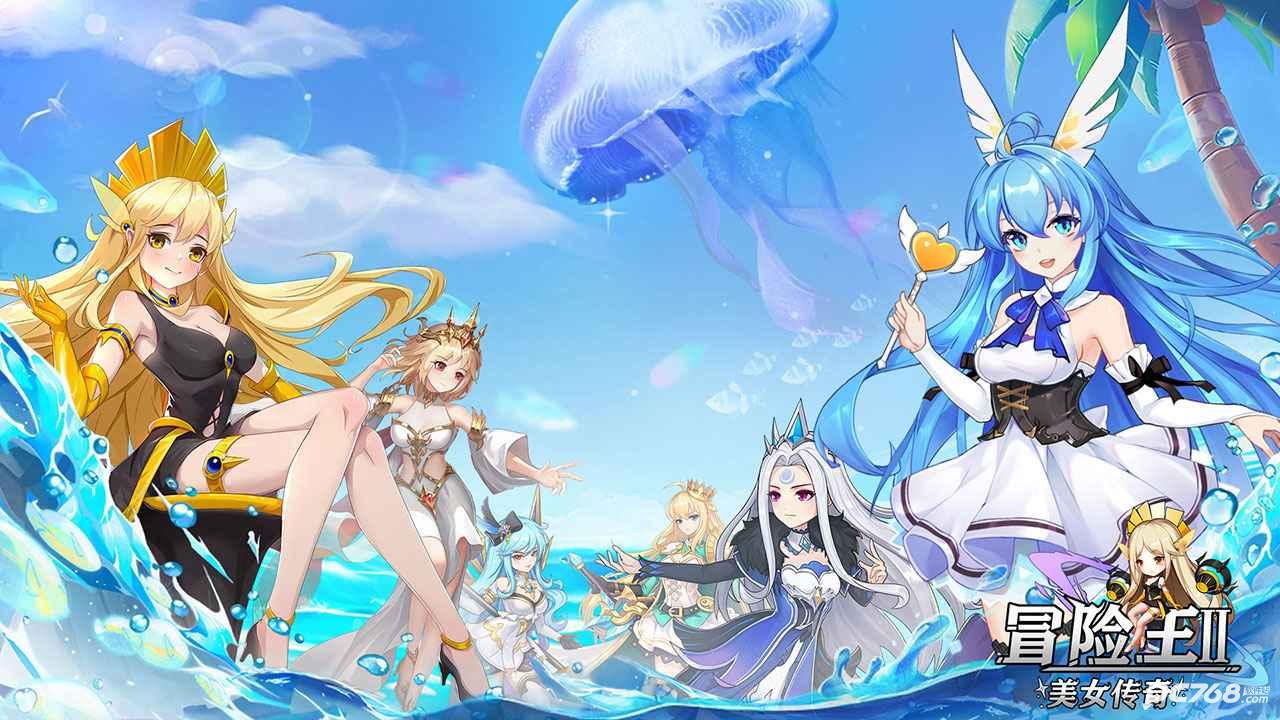 冒险王2之美女传奇