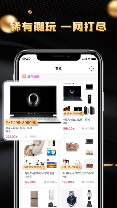 锦鲤盲盒  v1.5.3