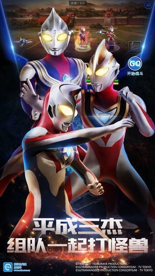 泽塔奥特曼英雄传英雄之路 2024-06-25 15:08