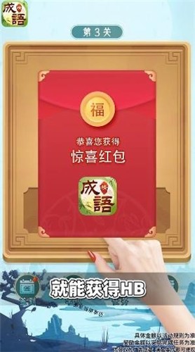猜成语极速版  v1.0.2