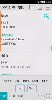 优点英语 v5.1.328.28